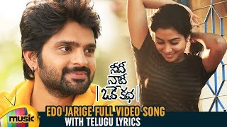 Edo Jarige Video Song with Telugu Lyrics | Needi Naadi Oke Katha Movie | Sree Vishnu | Satna Titus