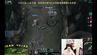 LOL节奏：怒杀AD为父报仇！锤石极限1V2双杀！