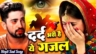 आँसू रोक नहीं पाएंगे #Kshama_Pandey | रुला देने वाला दर्द भरा गीत #Heart_Touching_Song2024 #sadstory