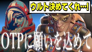 【絶望の状況】アナ『ジャンクラット…ウルトを決めてくれぇえええ泣』【オーバーウォッチ2】