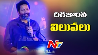 Trivikram Srinivas Most Inspiring Speech Ever || Human Relations || NTV