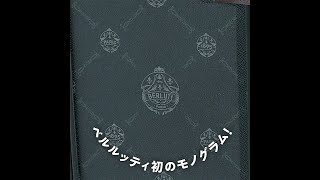 自由に旅できる日を願って手に入れたい。ベルルッティとグローブ・トロッターのコラボトロリーケース