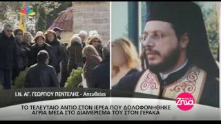 Entertv: Σήμερα το τελευταίο \