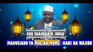 SHK SHAHRAN: MAHUSIANO YA MKE NA MUME / HAKI NA WAJIBU