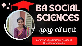 Open University BA in Social Sciences full details, திறந்த பல்கலைகழக சமூக விஞ்ஞான பட்டப்படிப்பு