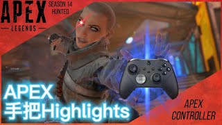 2022 apex手把｜2022apex controller highlights｜2022best alc settings