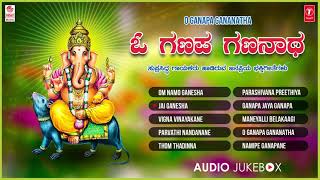 O Ganapa Gananatha | SPB, Narasimha Nayak, Rathnamala Prakash, Mano | Lord Ganesha Devotional  Songs