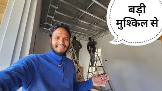 आखिरकार सीलिंग का काम हुआ शुरू || Pahadi Lifestyle Vlog || Pahadi Biker || Alok Rana