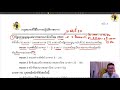 กฎหมายที่ใช้ในการปฏิบัติราชการ part 1