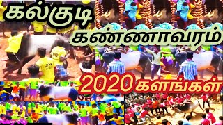 கல்குடி கண்ணாவரம் 2020 களத்தின் நாயகன் kalkudi kannavaram #kalkudikannavaram