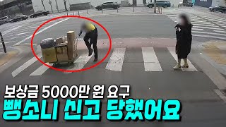 19357회. 사고 초기 위로금 정도 말씀드렸는데.. 보상금 5000만 원을 요구하시네요. 저는 현재 벌금 150만 원 처분 받은 상황입니다. 정식 재판 청구해야 하나요?