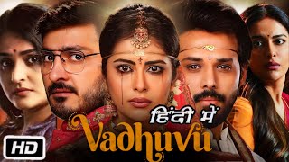 Vadhuvu Full Movie in Hindi | Avika Gor | Nandu | Ali Reza | Soujas Renukuntla | Story Explanation