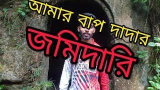 জমিদারি প্রথা@HISTORY