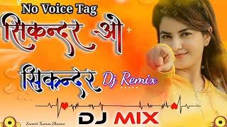 Kyu Tarasta Hai Tu Bande Dj Remix song ||  Sikandar O Sikandar Jhak Le Dil Ke Andar Dj Dholki Remix