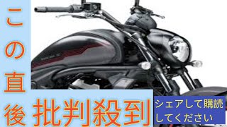 カワサキが「バルカンS」の2025年モデルを発売！ 排ガス規制を通して型式変更、カラーも新色に