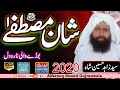 Byan | Peer Syed Zahid Hussain Shah | Borray Wali Narowal 2020 | Alfarooq Sound Gujranwala