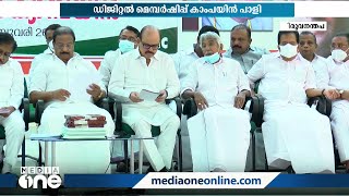 കോൺഗ്രസ് അംഗത്വ വിതരണം; പ്രഖ്യാപിത ലക്ഷ്യം പൂർത്തിയാക്കാനായില്ല