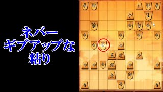 将棋ウォーズ ３切れ実況（1189）パックマン