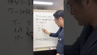 わかるとすっきり！じゃんけん数学#数学#算数