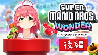 【総集編】さくらみこの「スーパーマリオブラザーズワンダー」後編ダイジェスト【2023/10/25】