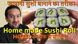 SUSHI | सुशी बनाने की विधि सीखिये 5* के शेफ से / Homemade Sushi Recipe in detail | Golus kitchen