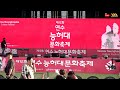 live 연수능허대문화축제 생방송 장민호 신인선 정하은 연수능허문화축제 연수능허문화대축제장민호 연수능허대문화축제실시간