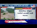 heavy rain in bhavnagar local rivers overflow tv9news