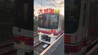 【大感謝！】動画を回し始めた瞬間！？#京王電鉄#京王線#京王高尾線#京王8000系#8000系#狭間#狭間駅#サービス警笛#警笛#感謝#train#rail#railway #trainwhistle