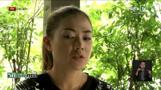 ตำรวจ EOD ผู้เสียสละ | 01-07-58 | รถปลดทุกข์ | ThairathTV