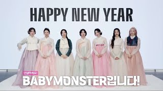 [VIETSUB] BABYMONSTER| Chúc mừng năm mới với Baemon và thông điệp về World Tour đầu tiên✨-by BM7ERVN