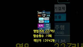 택시요금인상 6일차 강남에서 인천공항 가보니 평소대비 얼마나 나올까요?