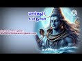 திருப்பாவை பாசுரம் 4 மற்றும் திருவெம்பாவை பதிகம் 4 விளக்கம் thiruppavai thiruvembavai songs meaning