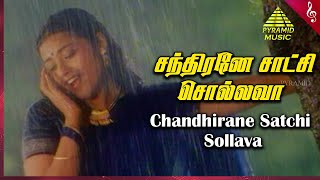 Iraniyan Tamil Movie Songs | Chandirane Satchi Video Song | Murali | Meena | Deva | Pyramid Music