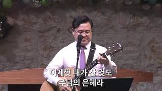 여의도침례교회 금요기도회 손지승목사 181123