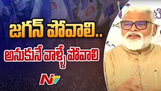 జగన్ పోతే ఒక అమ్మఒడి, రైతు భరోసా, విద్యా దీవెన.. సంక్షేమ పథకాలు అన్నీ పోతాయి - Ambati Rambabu | Ntv