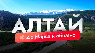 Фантастический car trip по лучшим местам Горного Алтая, куда ехать и что смотреть в 2024-2025 г.