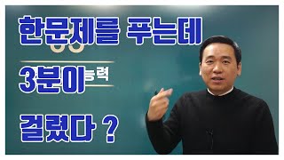 [고시넷] NCS 문제해결능력파트 OT