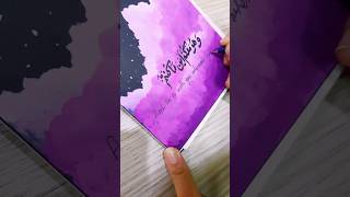 Easy Cloudy sky Painting with Arabic Calligraphy 🌙✨️ #art #shorts #artshorts