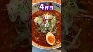 【福岡グルメ】🍜モトちゃんが選ぶ福岡のラーメン店10選 #博多グルメ #グルメ #japanesefood