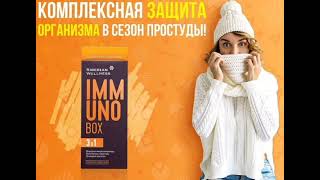 IMMUNO box: на страже твоего иммунитета