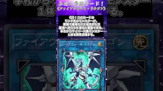 【今日の最強カード】ファイアウォール・ドラゴン【遊戯王マスターデュエル-Yu-Gi-Oh!  Master Duel】