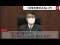 「日常を脅かさないで」リニア工事差し止め裁判第一回口頭弁論（2021年10月26日）