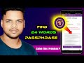 How to find 24 words passphrase in Pi Network ?  Pi Network Passphrase Search🔍 in 2024 !!