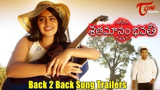 Sathamanam Bhavathi Movie Song Trailers || Back 2 Back || Sharwanand, Anupama Parameshwaran