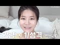 다들 뭐 하고 지내 일상얘기 가득한 grwm❤수다 떨자❗ 인생이 많이 달라진 요즘 6kg뺀 옆집 언니 버전 썰 샤넬쿠션 리뷰 흑발메이크업 최모나choimona