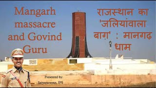 Mangarh massacre and Govind Guru | Bhil uprising | tribal movements in India | Satyanarayan, IPS