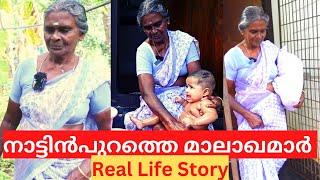 Untold Story Of a Laundry Women | നാട്ടിൻപുറത്തെ അലക്കുകാരുടെ യഥാർത്ഥ ജീവിതം #mallumagellan