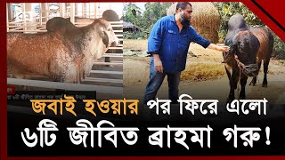 সাদিক এগ্রোতে এ কেমন কেলেঙ্কারি ! | News | Ekattor TV