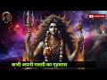 555 🕉️ mahakali ka massage 🌺 तुम्हारा हक छीनकर उसने अपना घर सजाया है अब देखो उसका क्या हाल होता है.