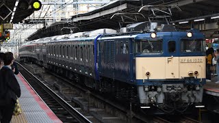 【EF64-1032号機がついに運用復帰！】E235系1000番台F-21編成 新津配給 EF64-1032号機牽引 横浜駅高速通過